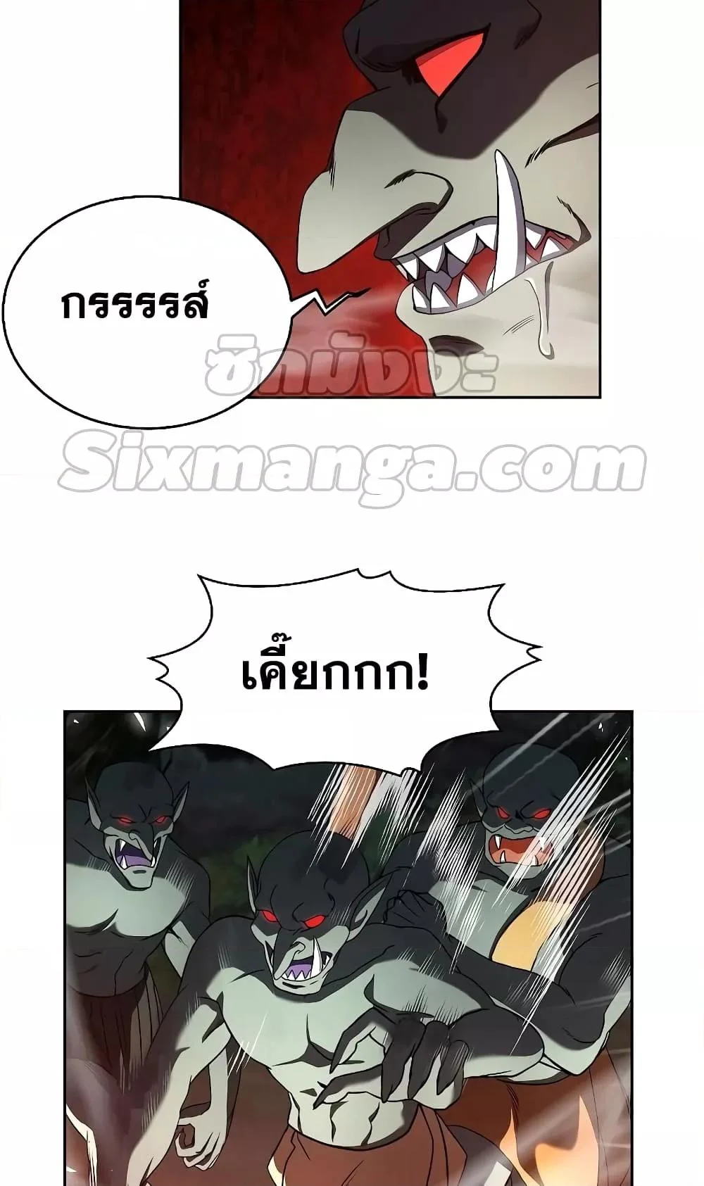 The Constellations Are My Disciples ตอนที่ 4 page 32