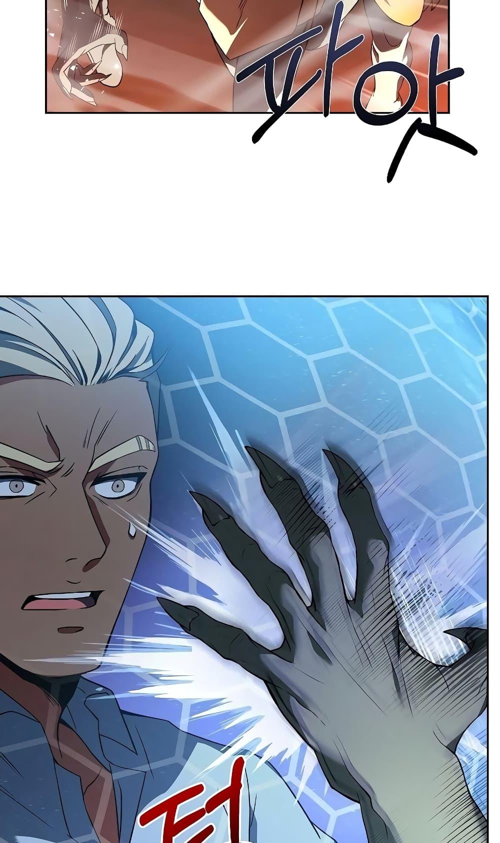 The Constellations Are My Disciples ตอนที่ 4 page 33