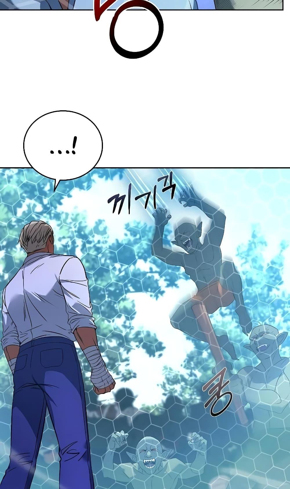 The Constellations Are My Disciples ตอนที่ 4 page 34