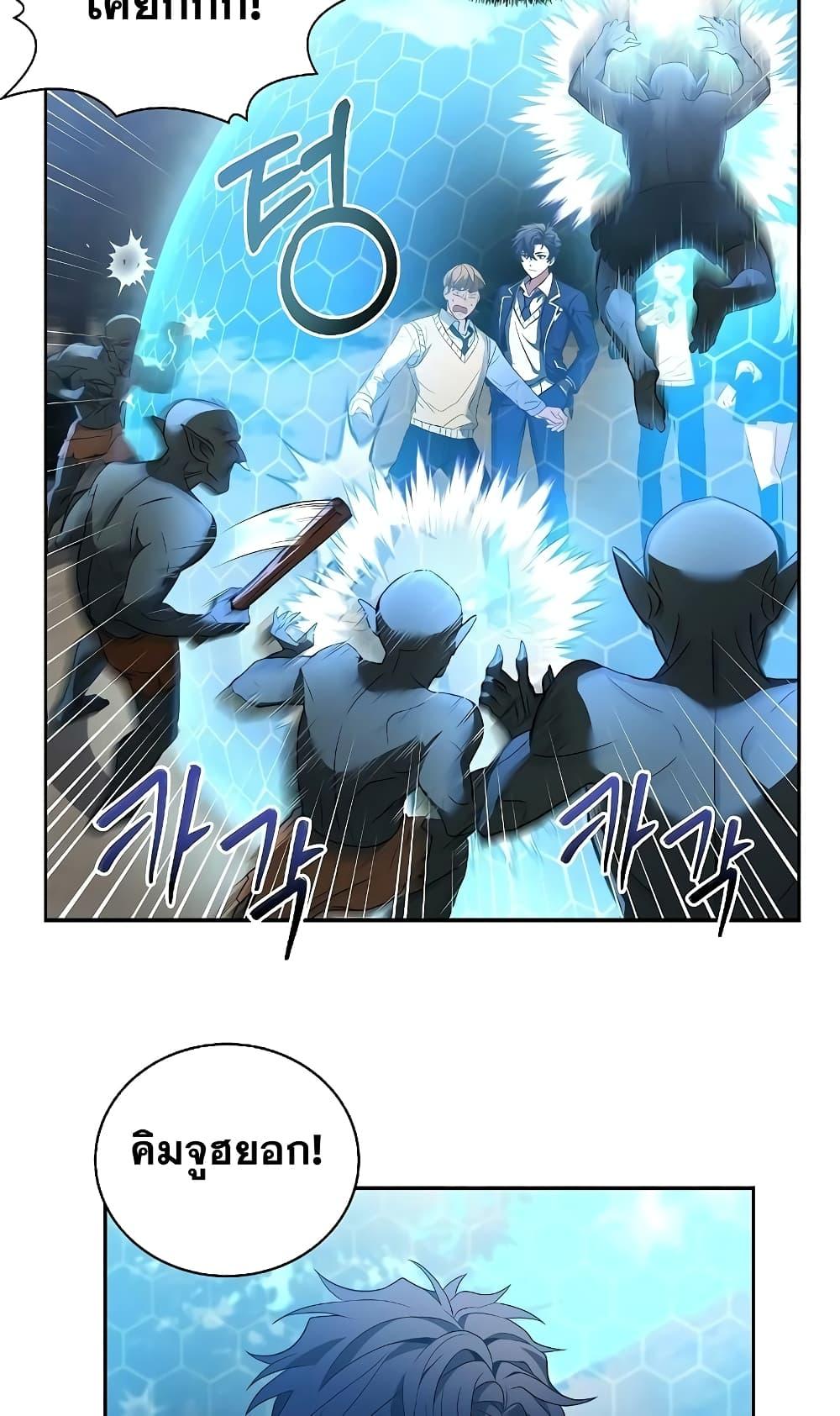 The Constellations Are My Disciples ตอนที่ 4 page 36