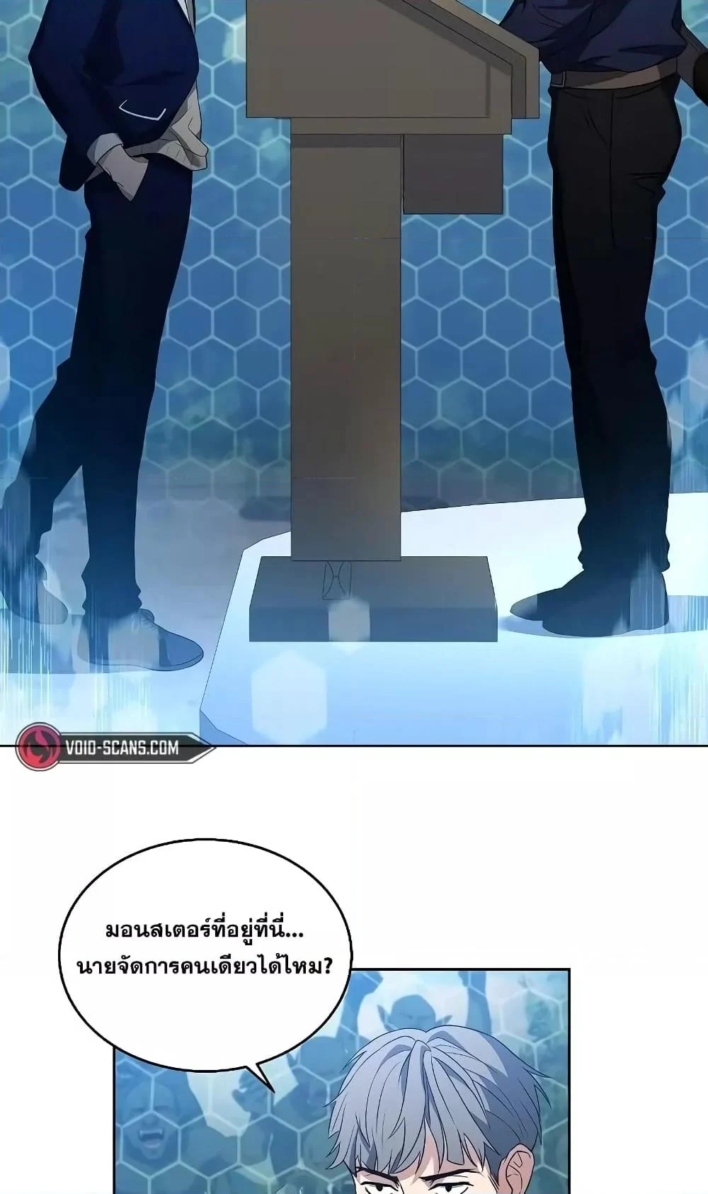 The Constellations Are My Disciples ตอนที่ 4 page 38