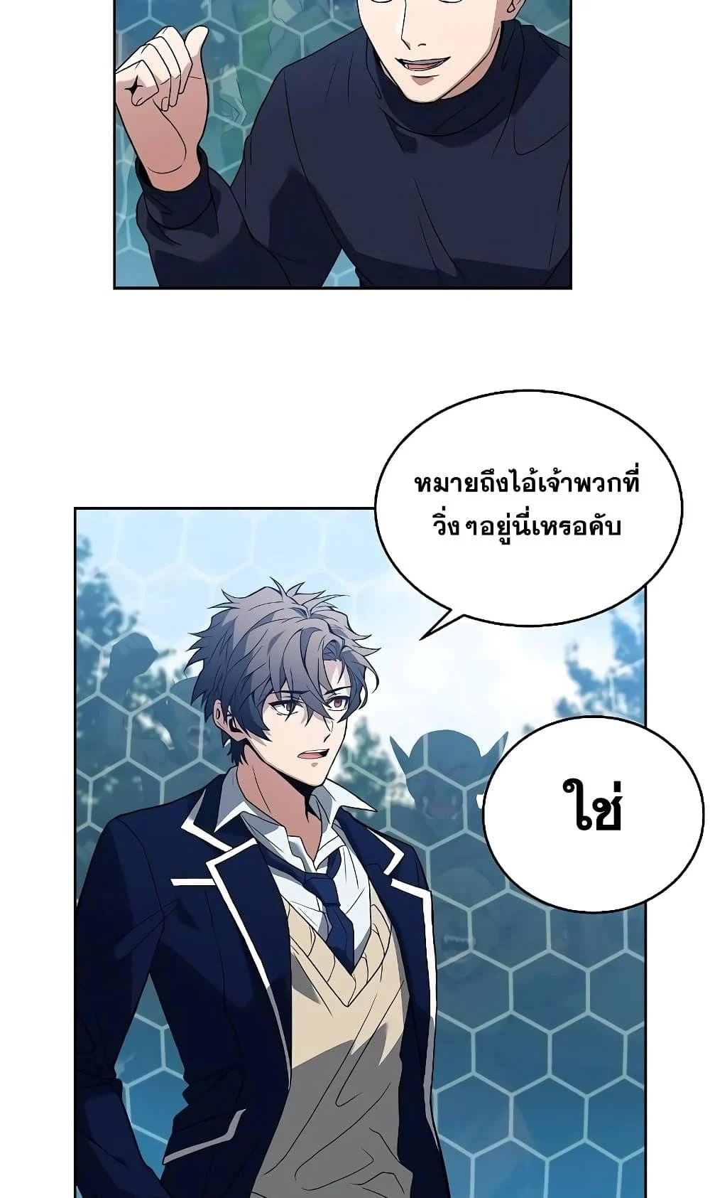 The Constellations Are My Disciples ตอนที่ 4 page 39