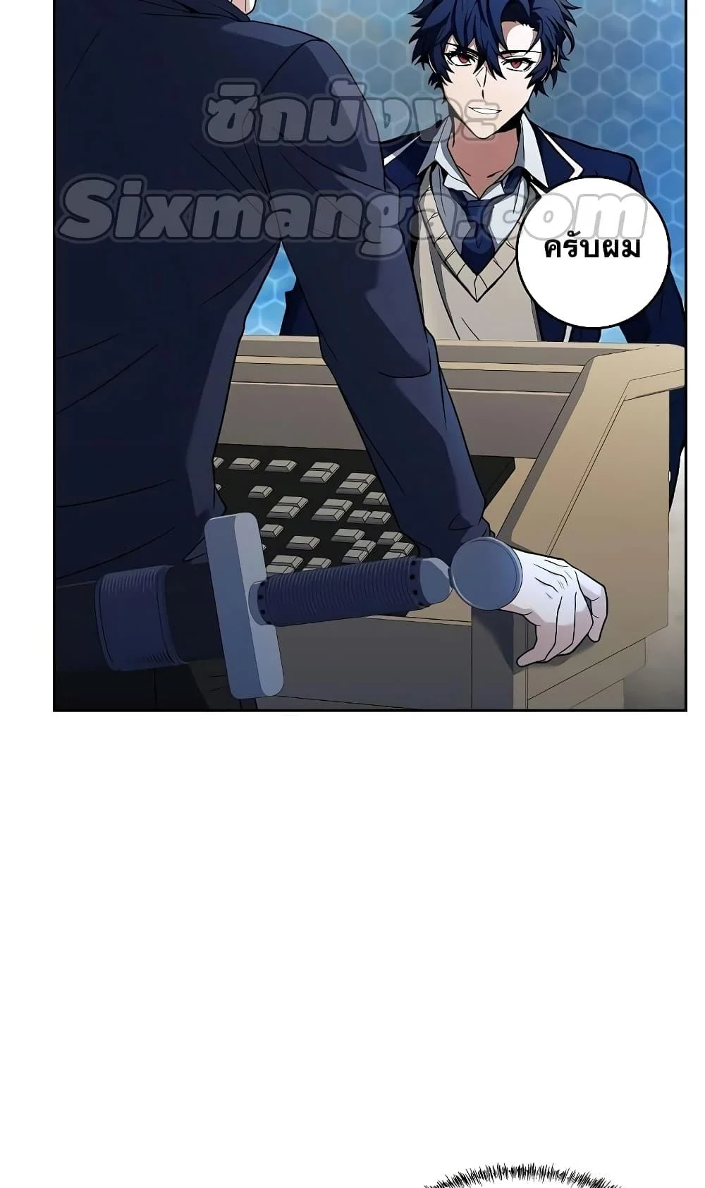 The Constellations Are My Disciples ตอนที่ 4 page 45