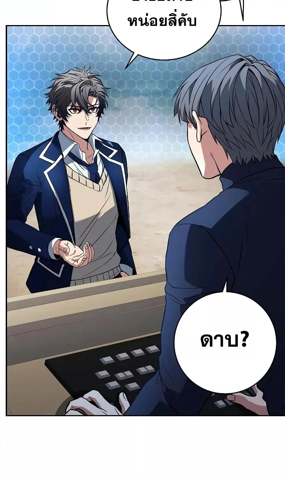 The Constellations Are My Disciples ตอนที่ 4 page 52