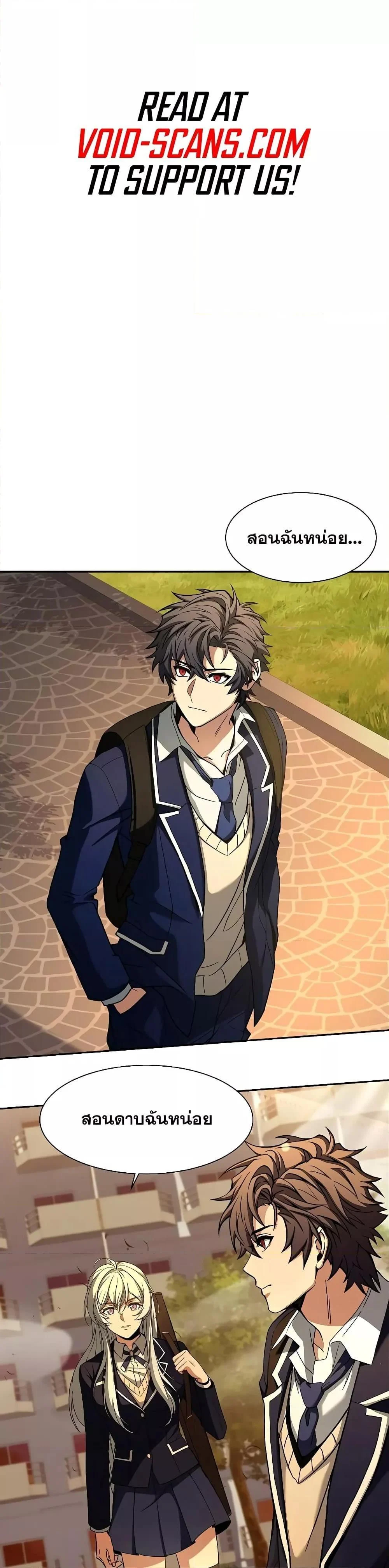 The Constellations Are My Disciples ตอนที่ 5 page 1