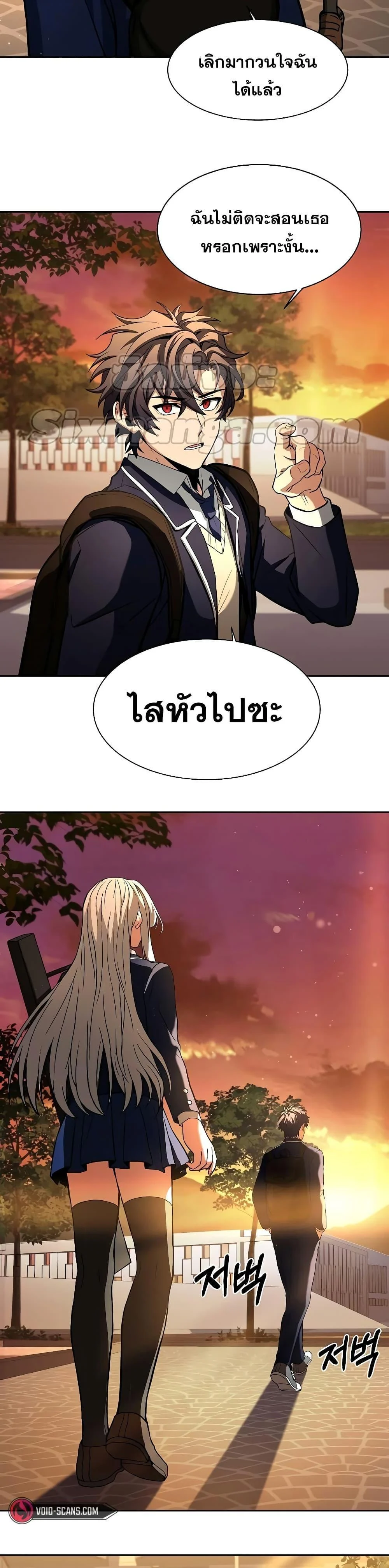 The Constellations Are My Disciples ตอนที่ 5 page 6