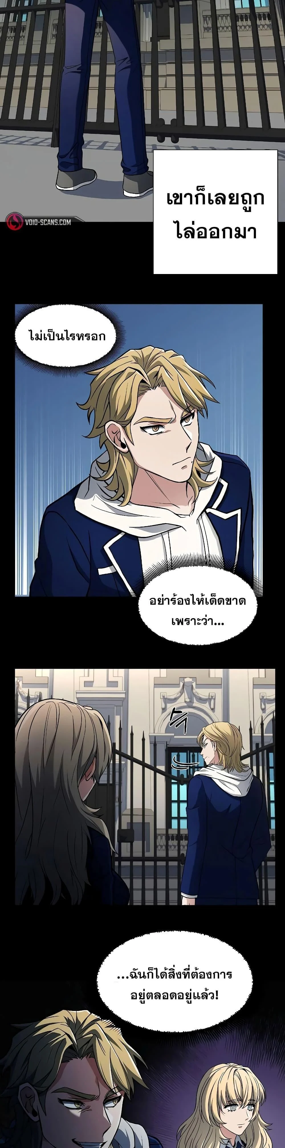The Constellations Are My Disciples ตอนที่ 5 page 17