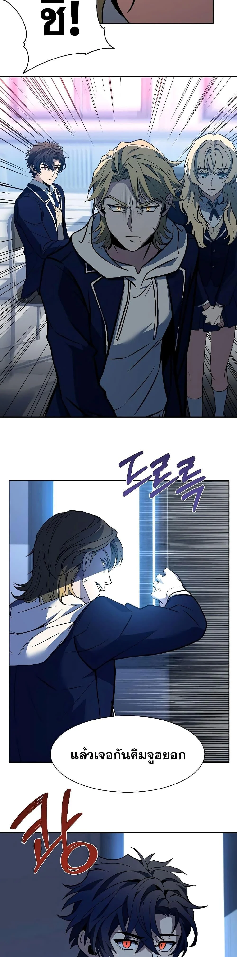 The Constellations Are My Disciples ตอนที่ 5 page 24