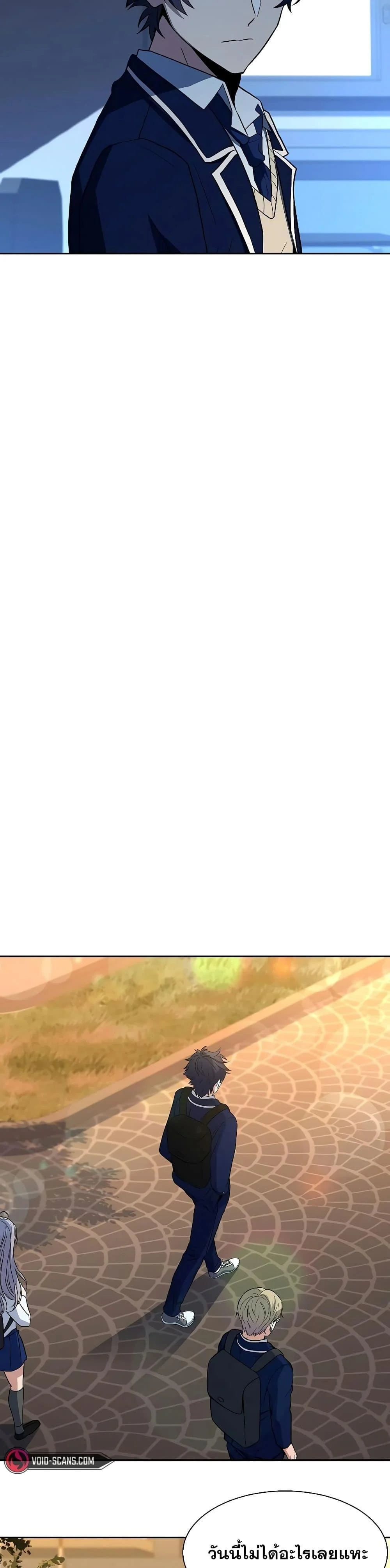 The Constellations Are My Disciples ตอนที่ 5 page 25
