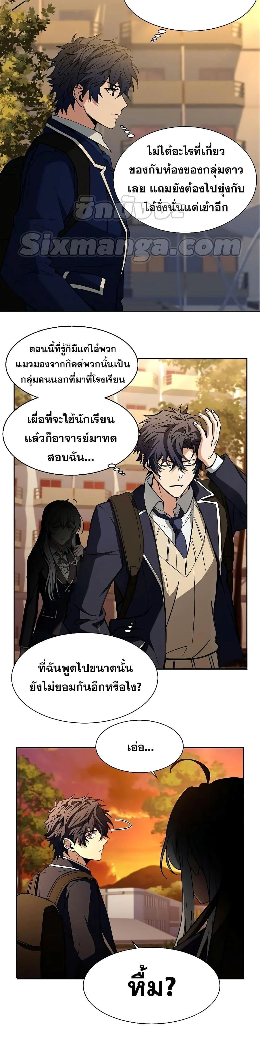 The Constellations Are My Disciples ตอนที่ 5 page 26