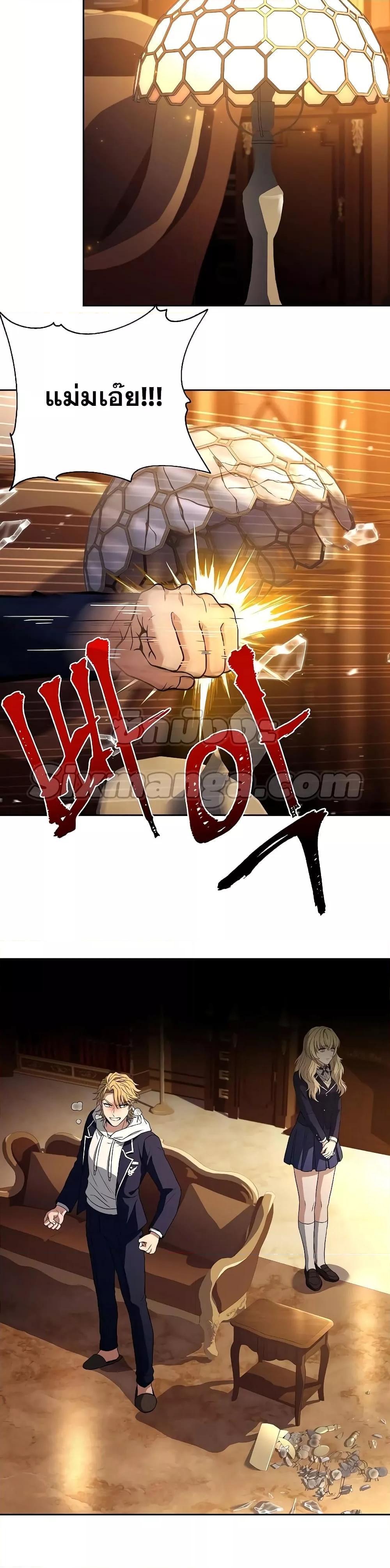 The Constellations Are My Disciples ตอนที่ 5 page 29