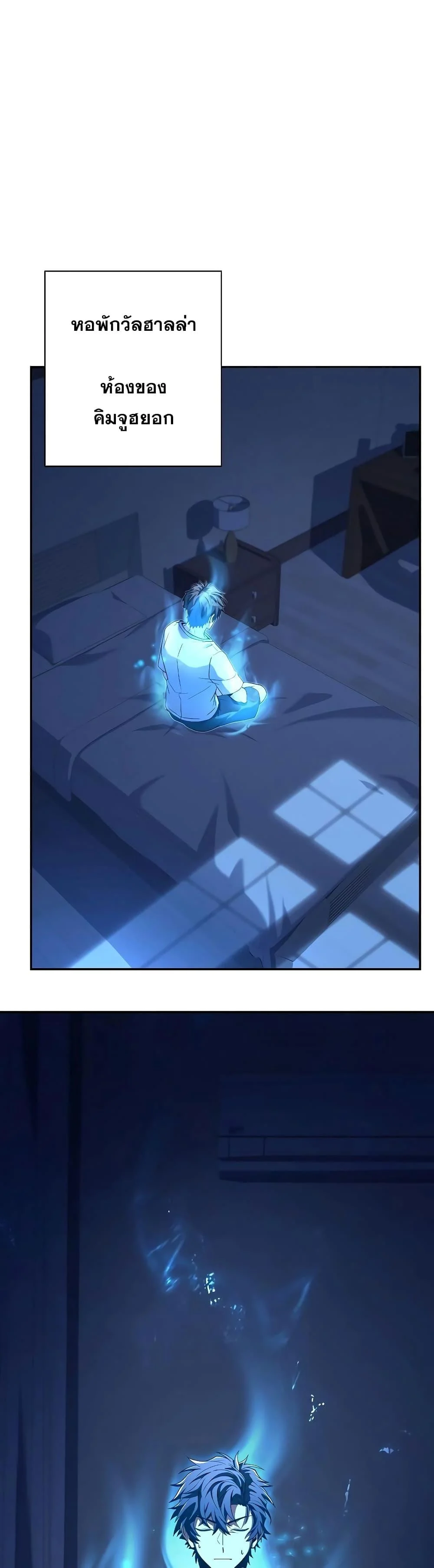 The Constellations Are My Disciples ตอนที่ 6 page 7