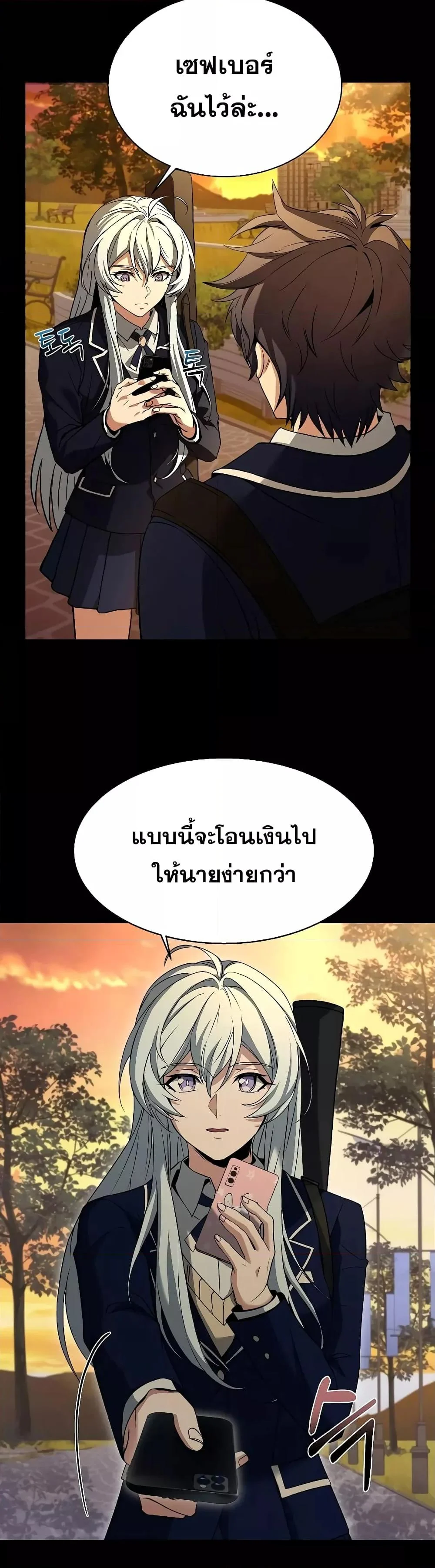 The Constellations Are My Disciples ตอนที่ 6 page 16