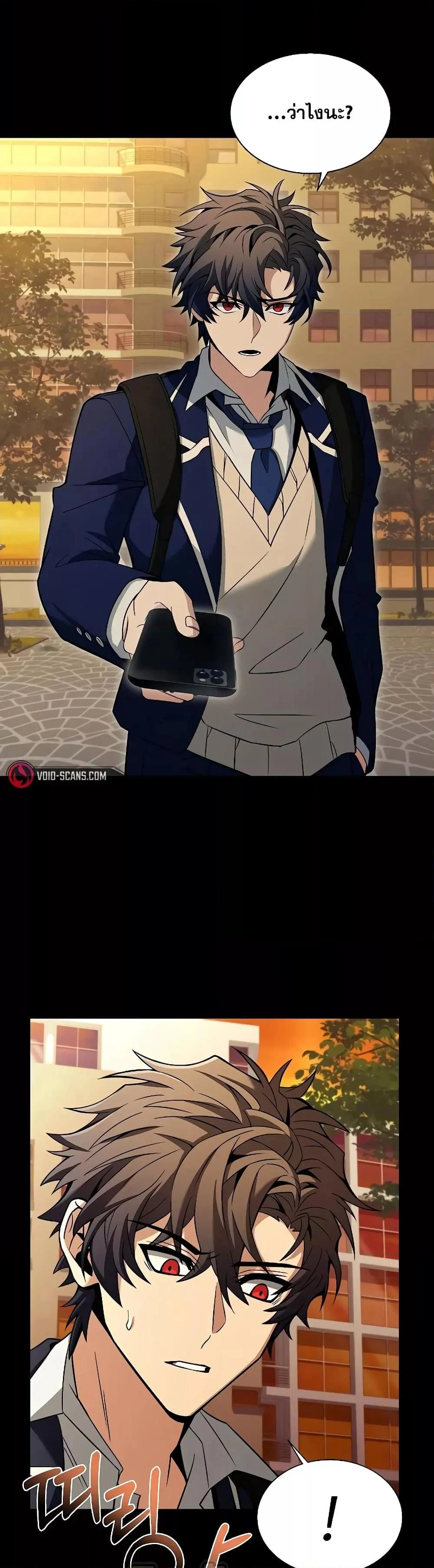 The Constellations Are My Disciples ตอนที่ 6 page 17