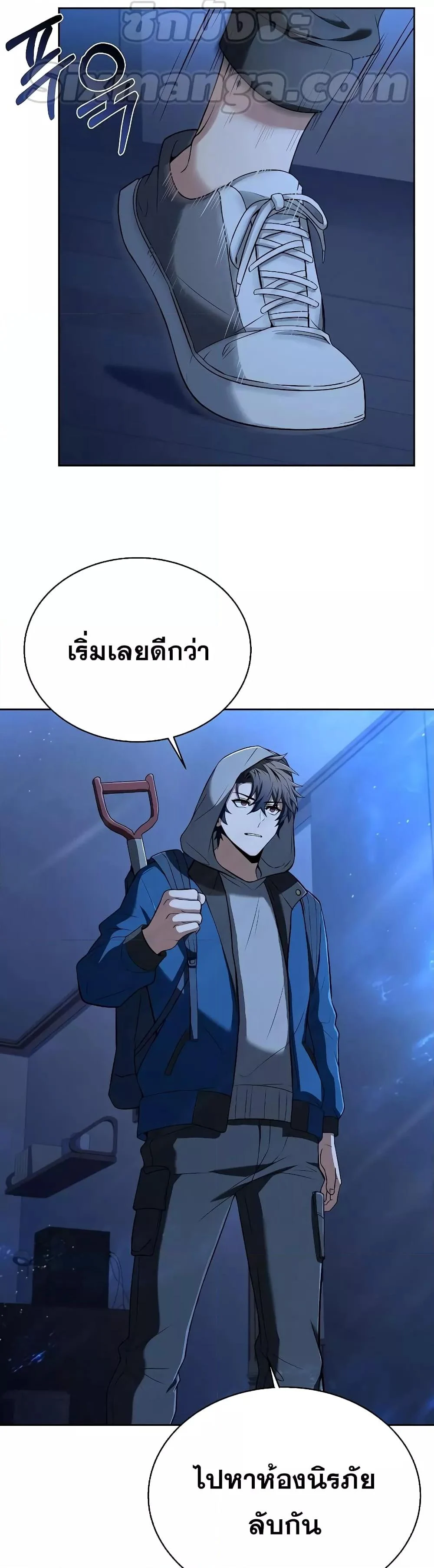 The Constellations Are My Disciples ตอนที่ 6 page 22