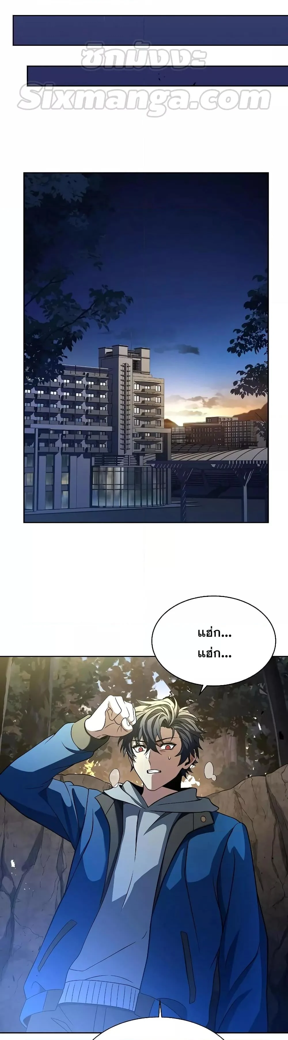 The Constellations Are My Disciples ตอนที่ 6 page 33