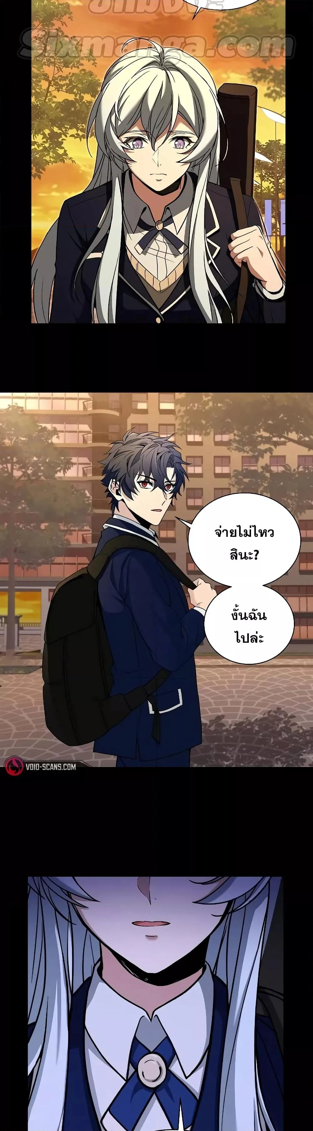 The Constellations Are My Disciples ตอนที่ 7 page 14