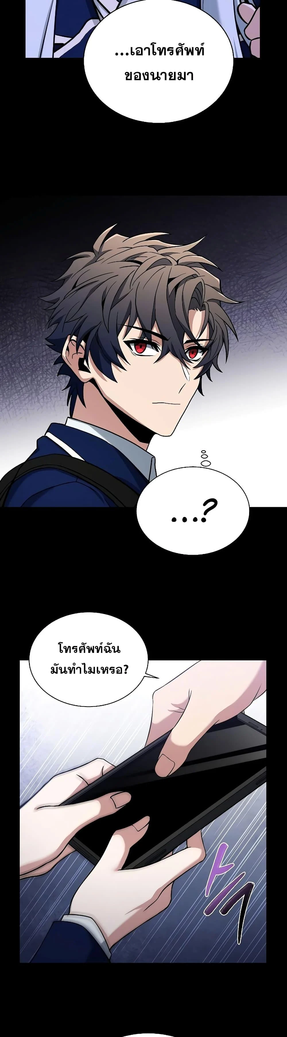 The Constellations Are My Disciples ตอนที่ 7 page 15