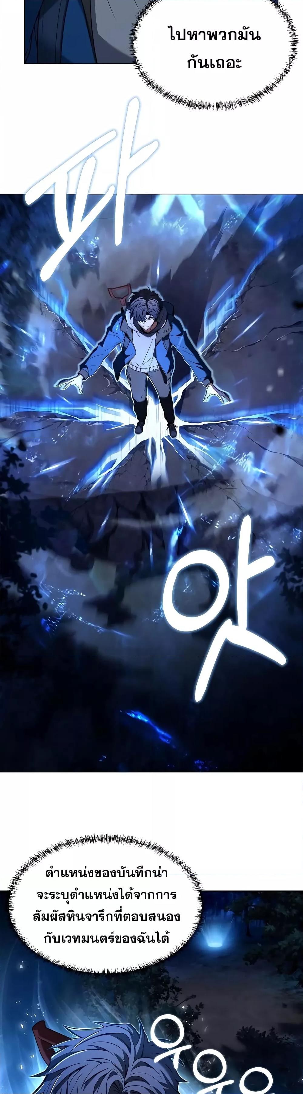 The Constellations Are My Disciples ตอนที่ 7 page 27