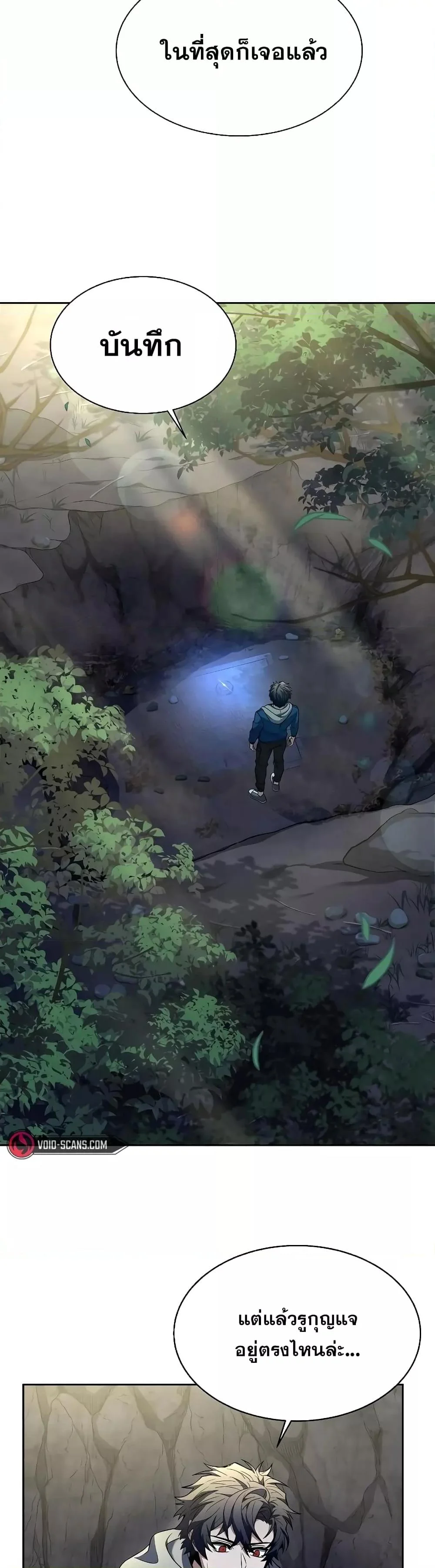 The Constellations Are My Disciples ตอนที่ 7 page 34