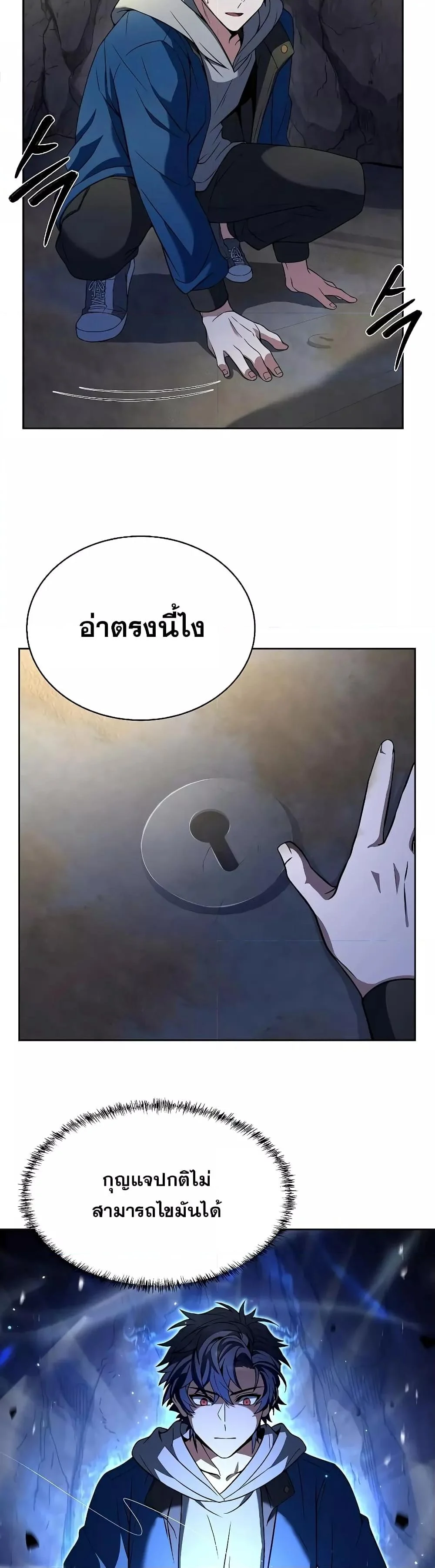 The Constellations Are My Disciples ตอนที่ 7 page 35