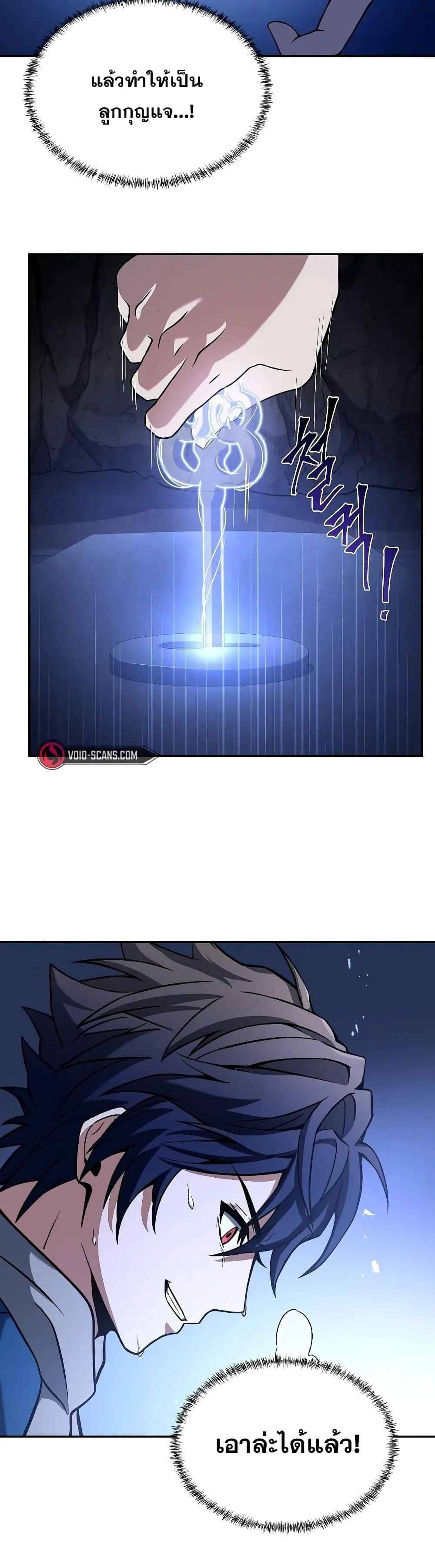 The Constellations Are My Disciples ตอนที่ 7 page 37