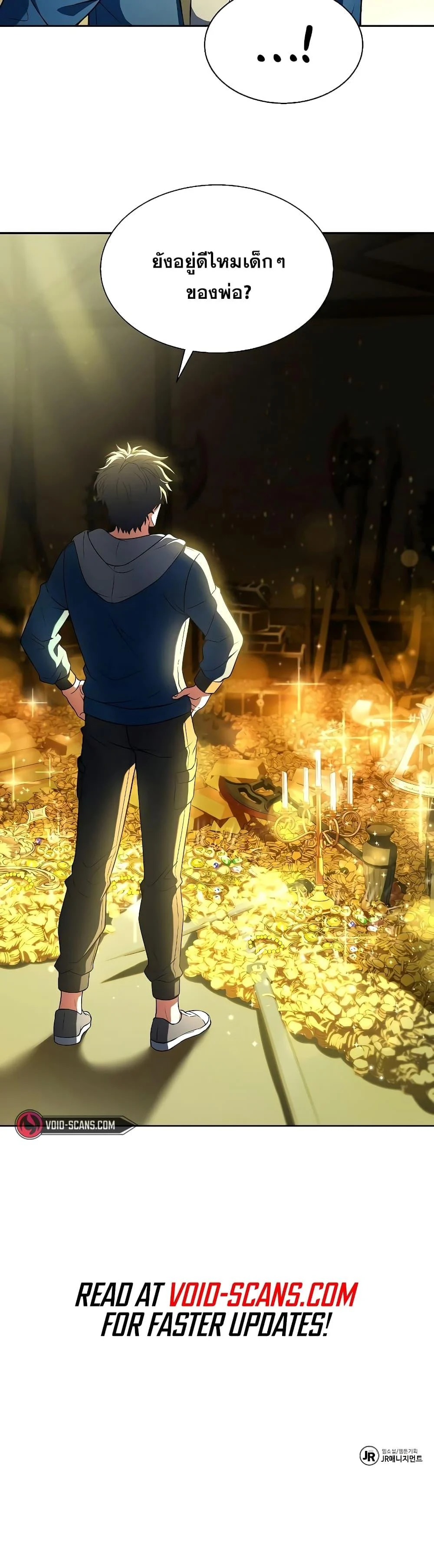 The Constellations Are My Disciples ตอนที่ 7 page 40