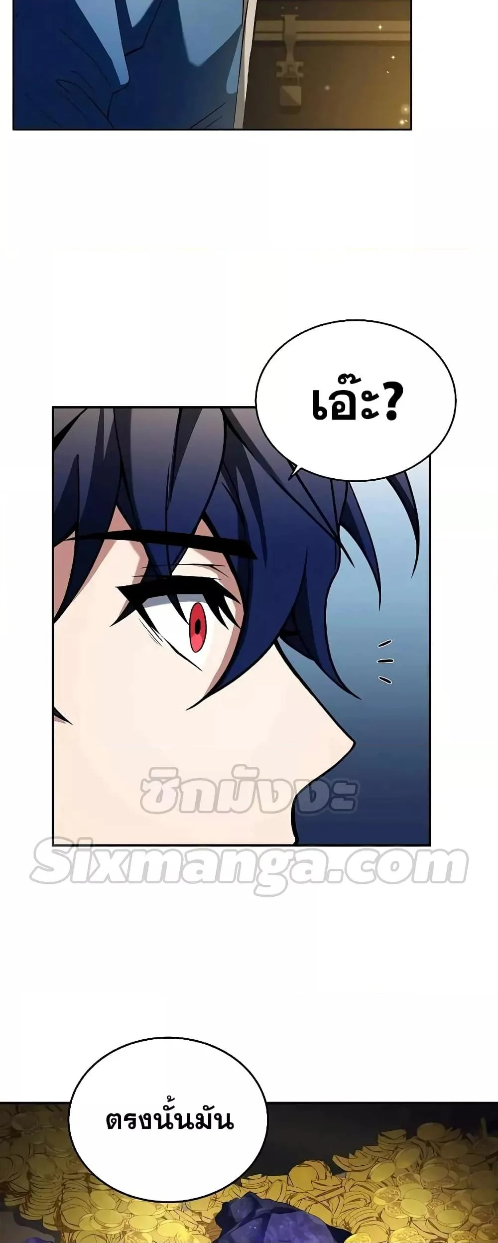 The Constellations Are My Disciples ตอนที่ 8 page 3