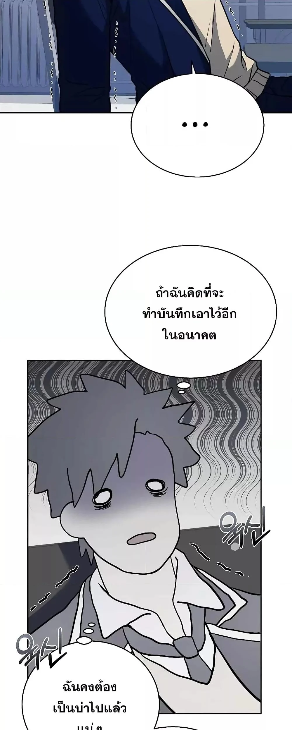 The Constellations Are My Disciples ตอนที่ 8 page 11
