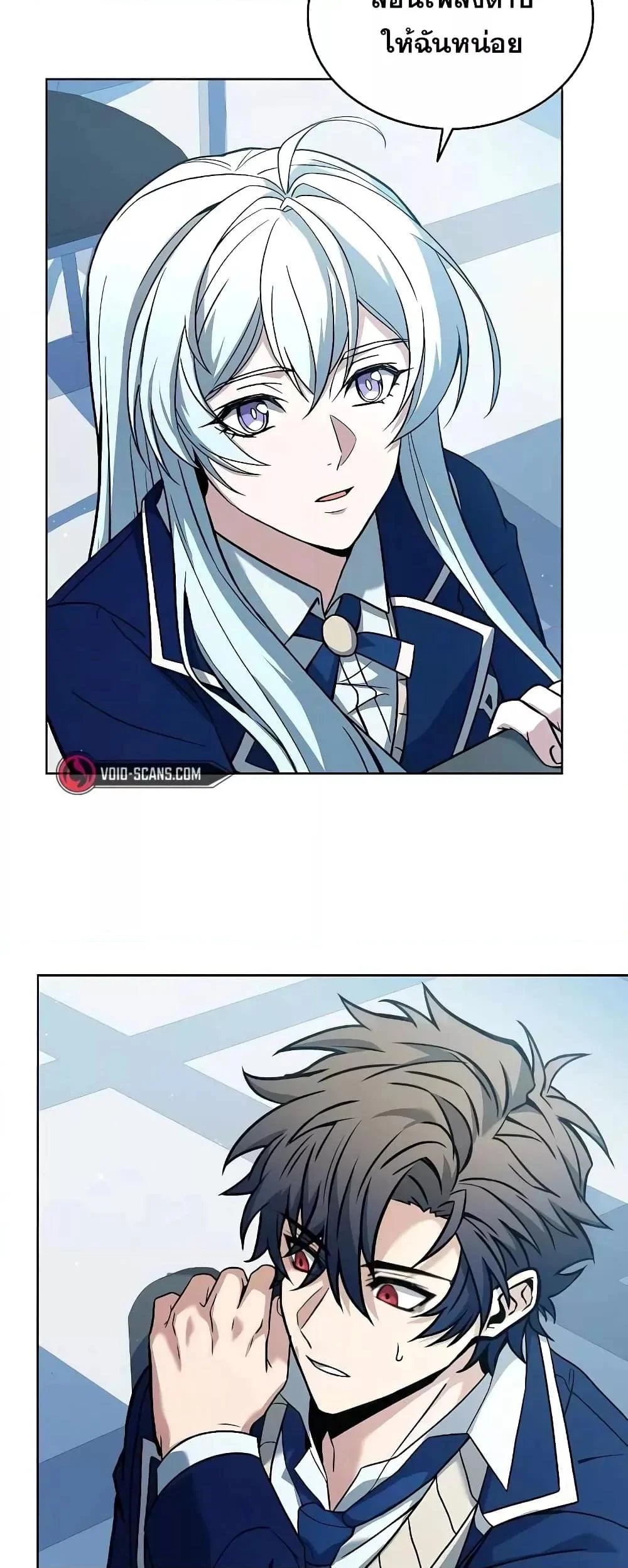 The Constellations Are My Disciples ตอนที่ 8 page 13