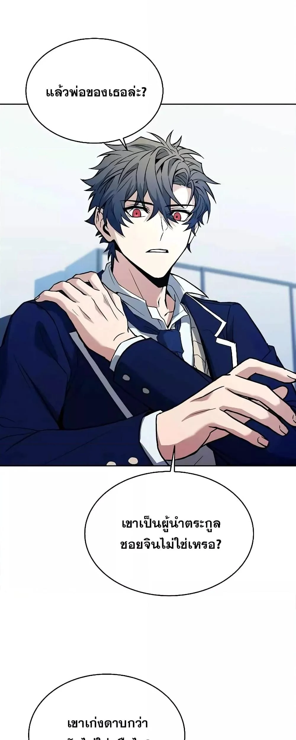 The Constellations Are My Disciples ตอนที่ 8 page 17