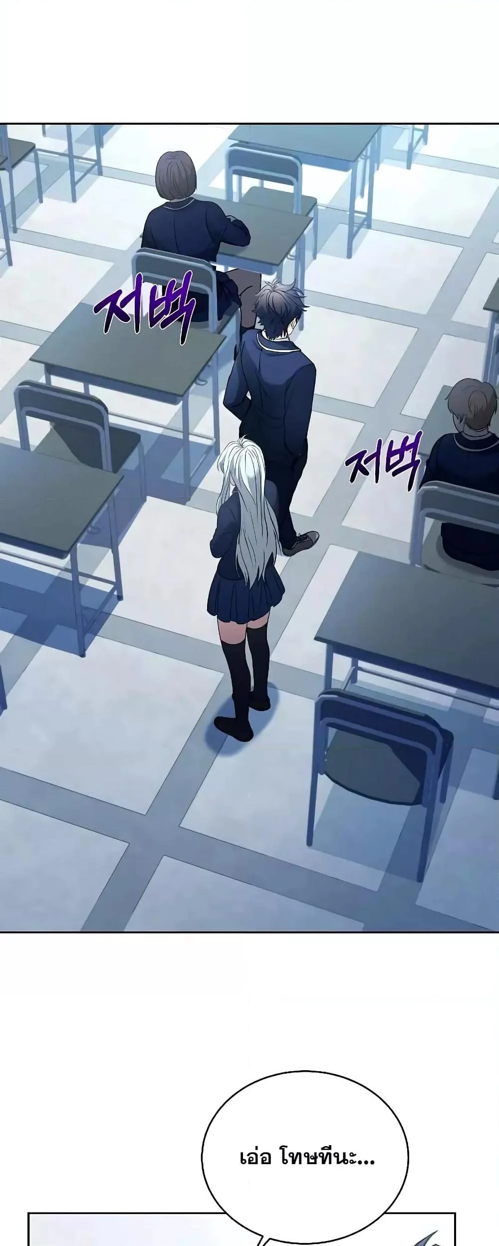 The Constellations Are My Disciples ตอนที่ 8 page 22