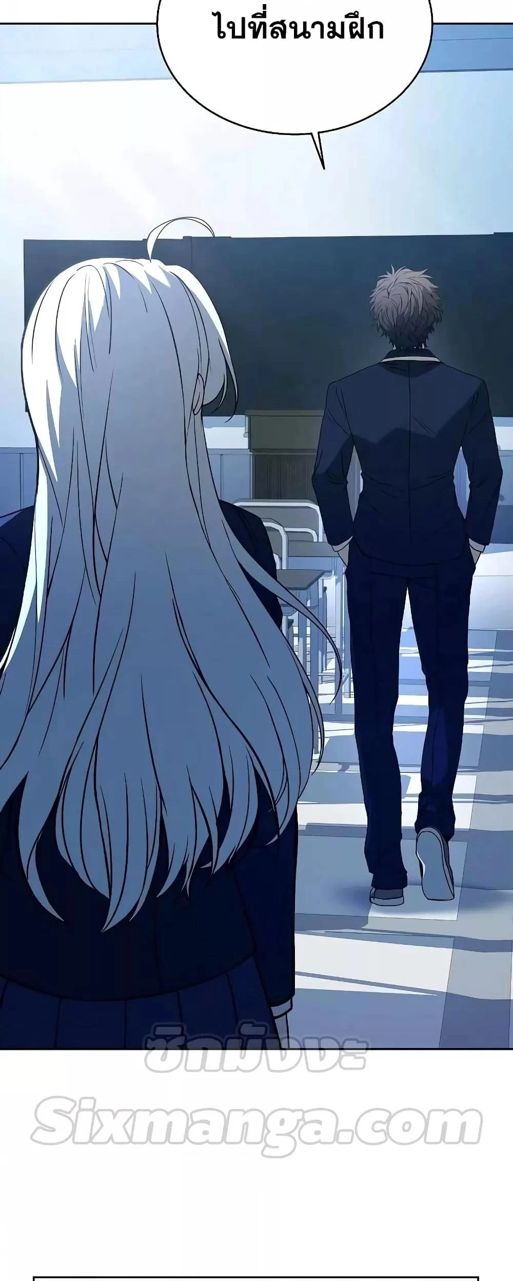 The Constellations Are My Disciples ตอนที่ 8 page 25