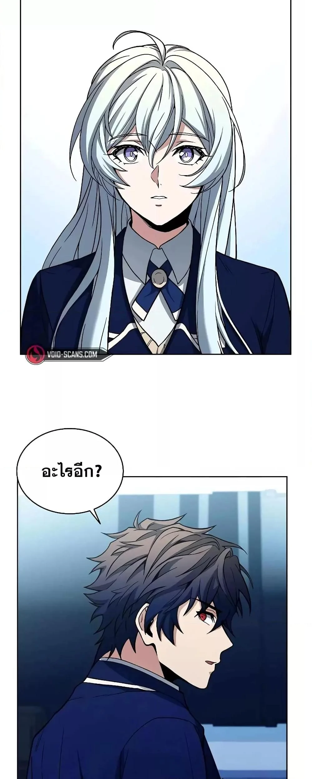 The Constellations Are My Disciples ตอนที่ 8 page 26