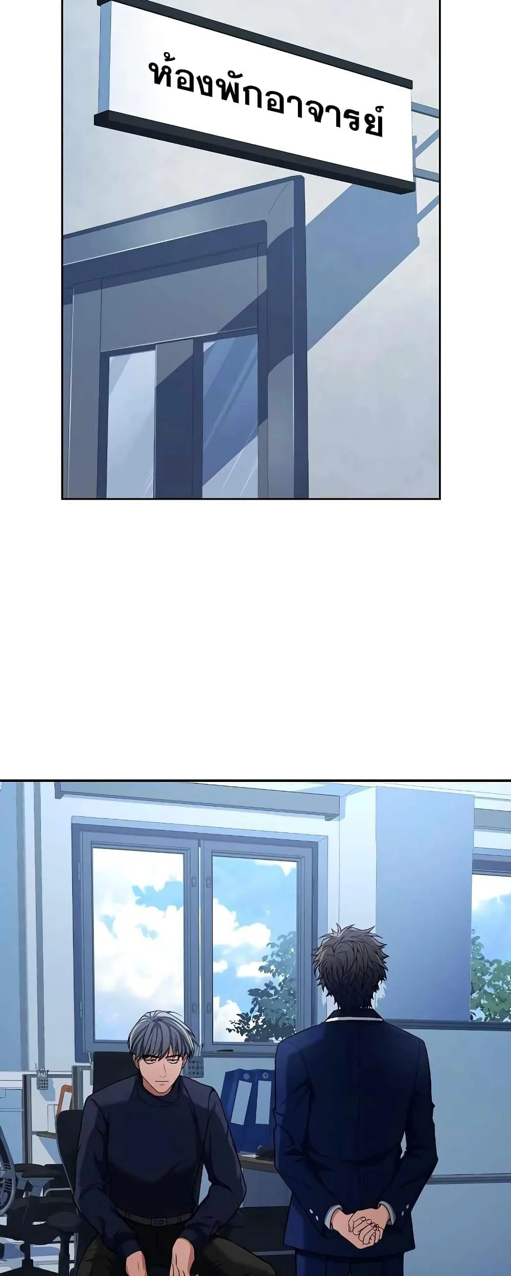 The Constellations Are My Disciples ตอนที่ 8 page 29