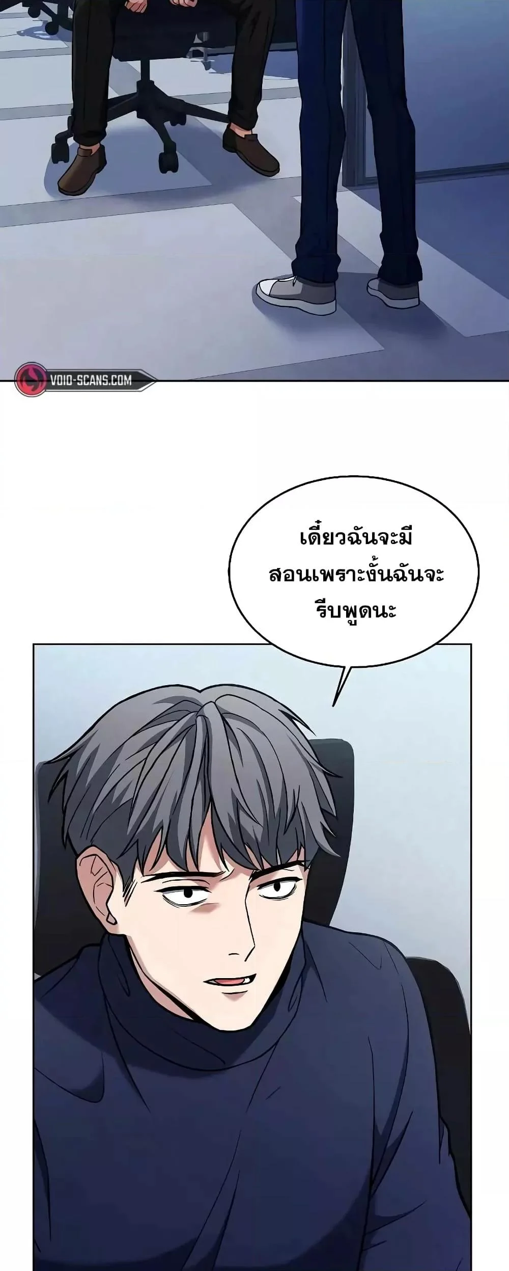 The Constellations Are My Disciples ตอนที่ 8 page 30