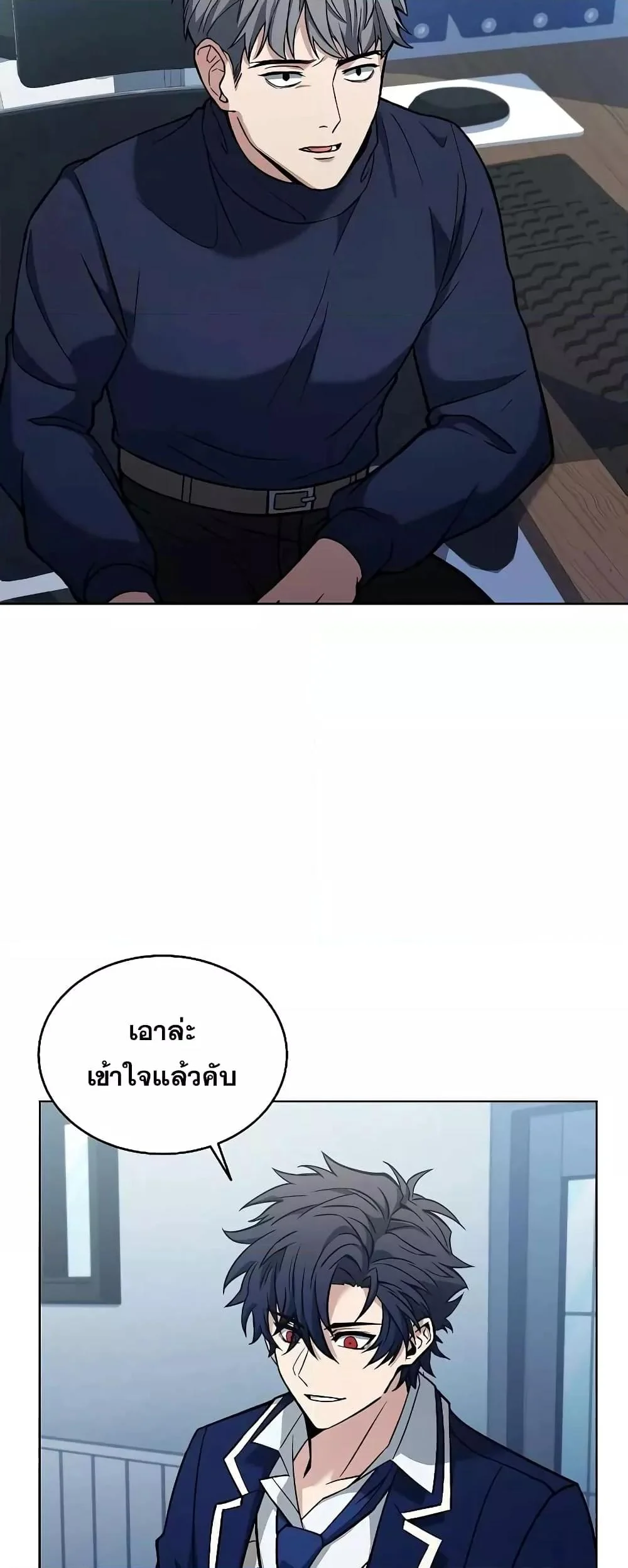 The Constellations Are My Disciples ตอนที่ 8 page 33