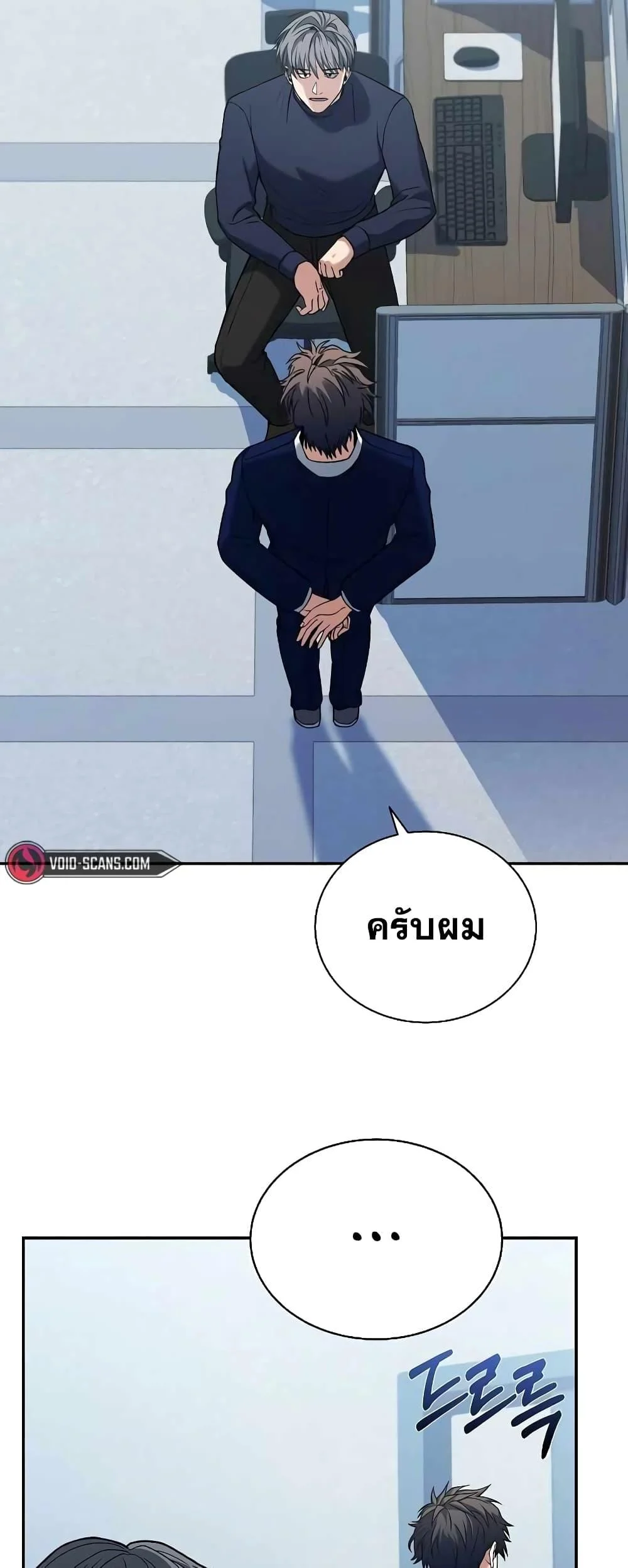 The Constellations Are My Disciples ตอนที่ 8 page 36