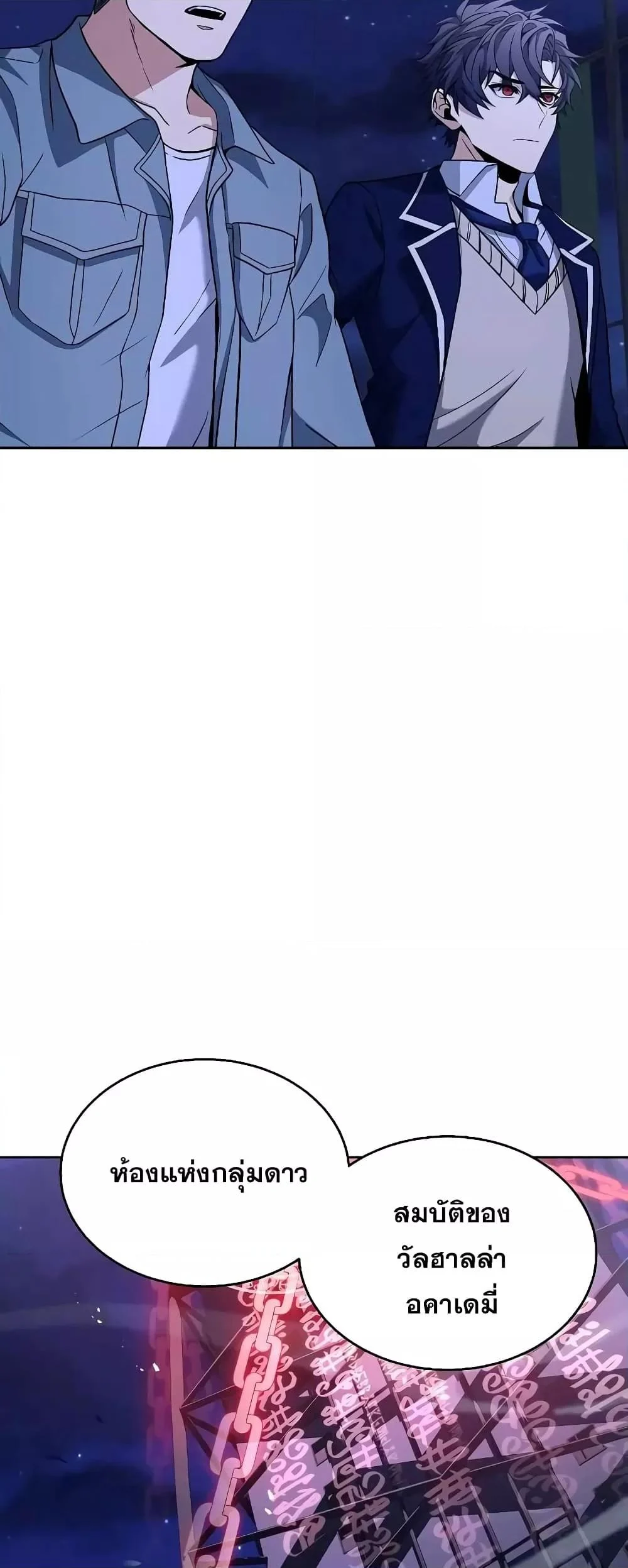 The Constellations Are My Disciples ตอนที่ 8 page 39