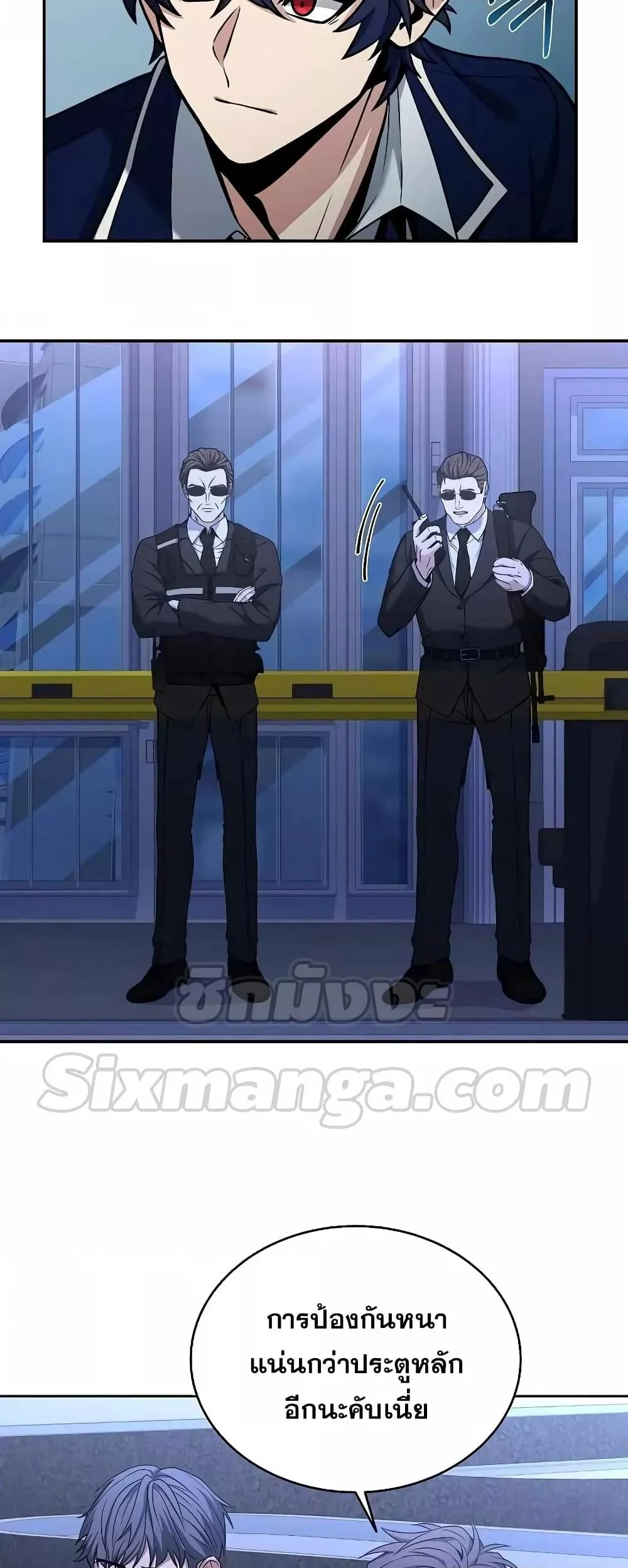 The Constellations Are My Disciples ตอนที่ 8 page 42