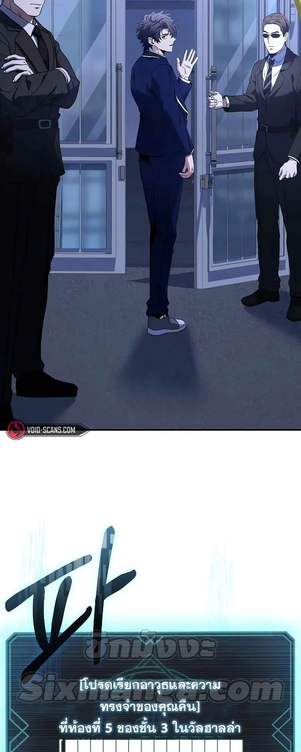 The Constellations Are My Disciples ตอนที่ 8 page 53