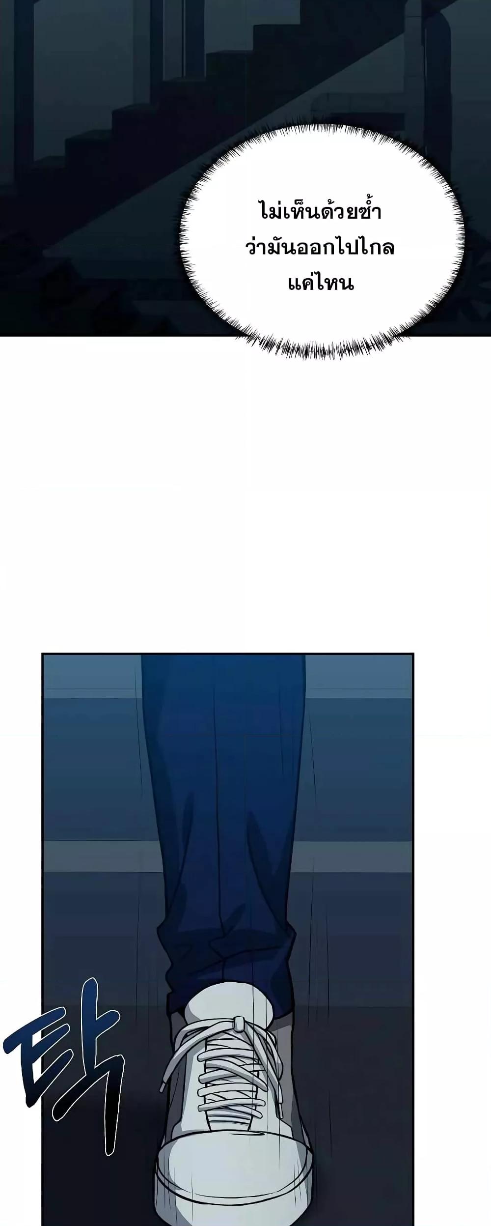 The Constellations Are My Disciples ตอนที่ 8 page 57