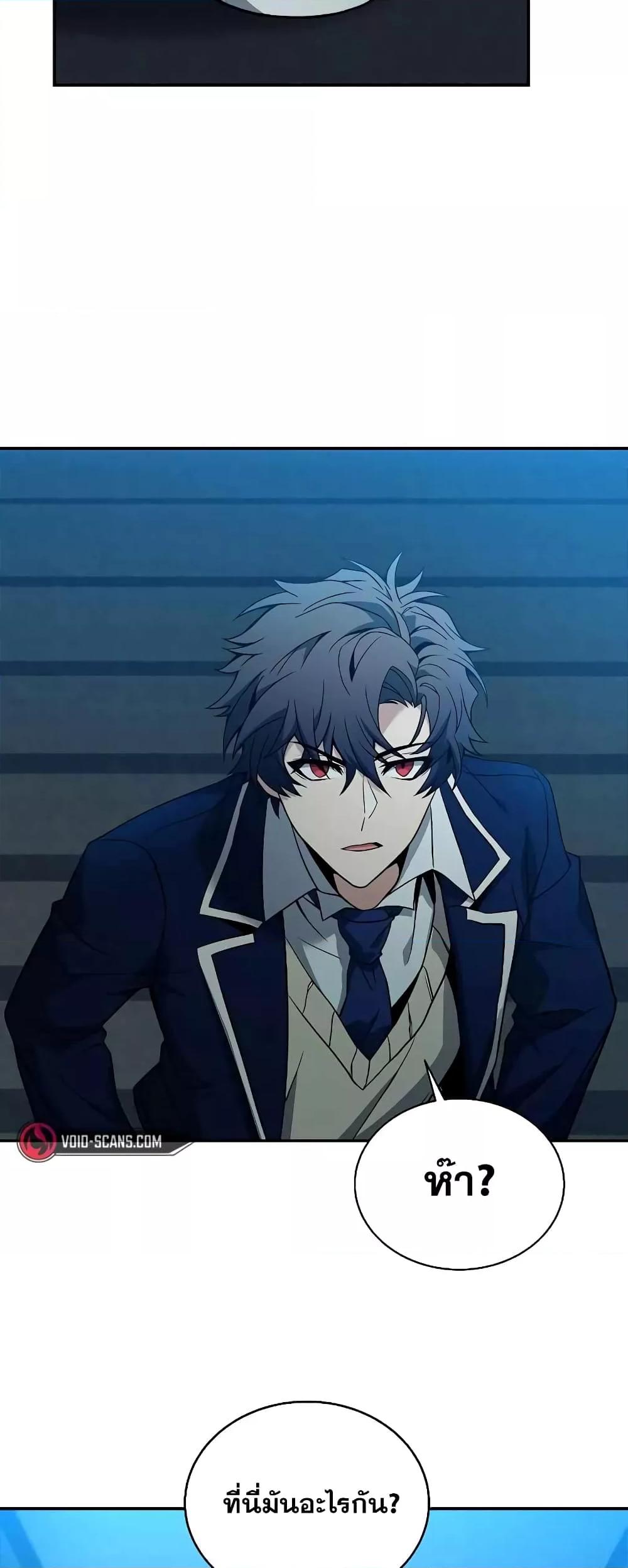 The Constellations Are My Disciples ตอนที่ 8 page 58