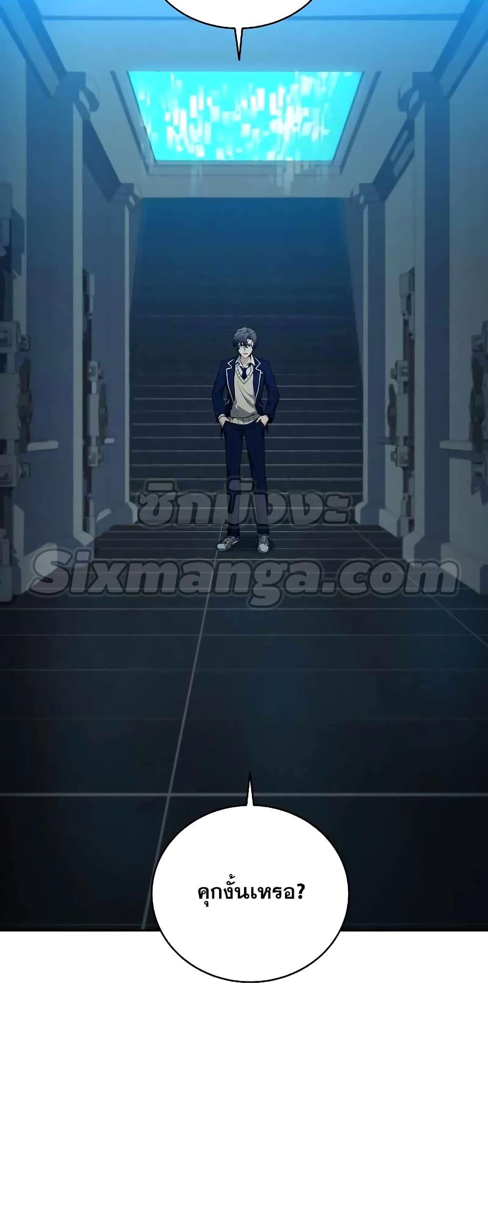 The Constellations Are My Disciples ตอนที่ 8 page 59