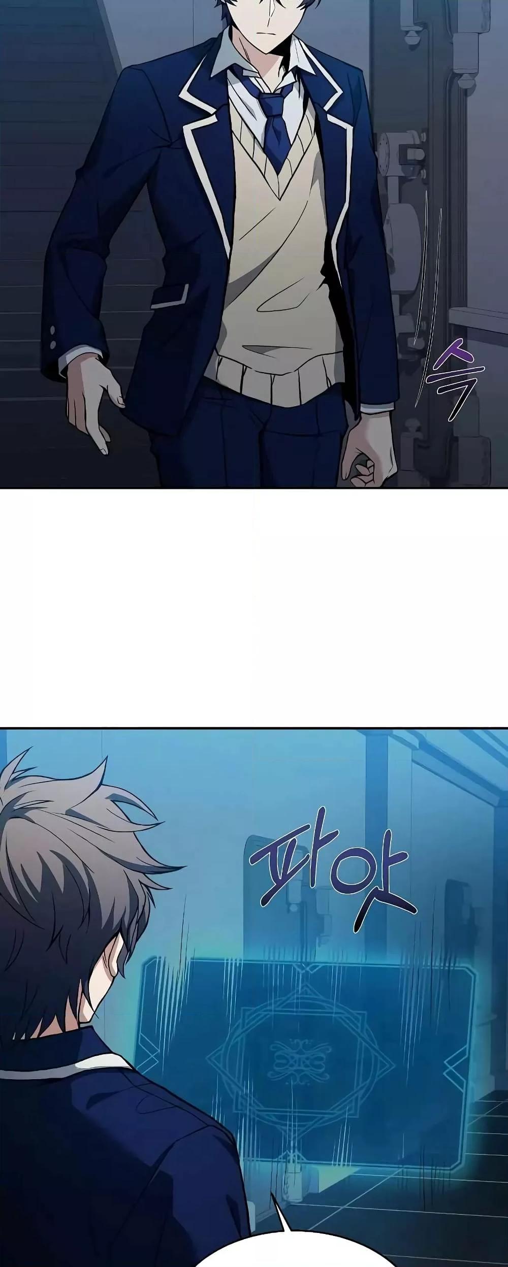 The Constellations Are My Disciples ตอนที่ 8 page 61