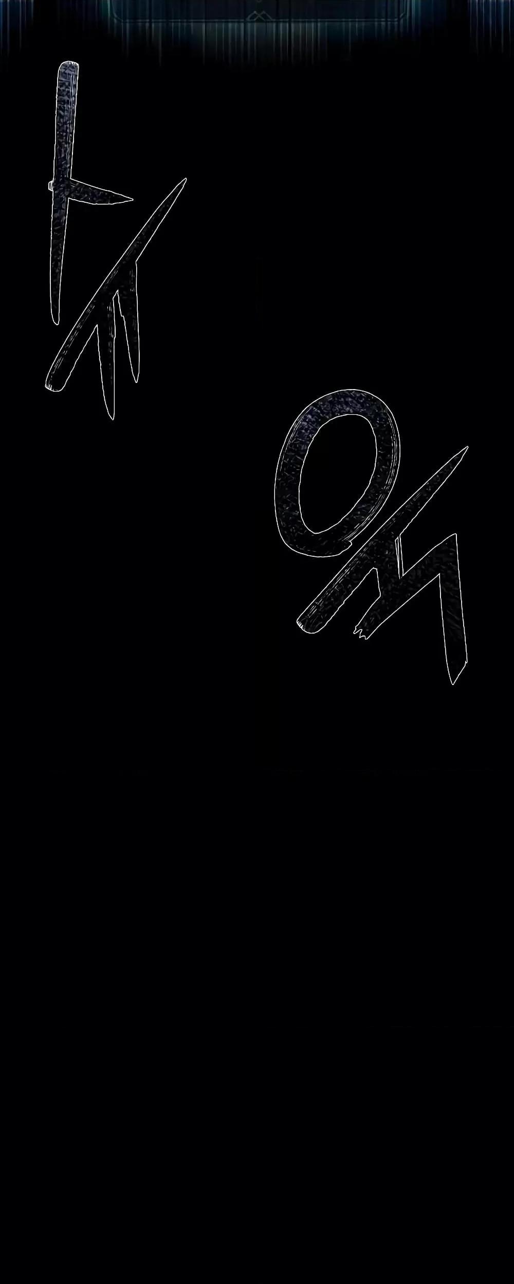 The Constellations Are My Disciples ตอนที่ 8 page 64