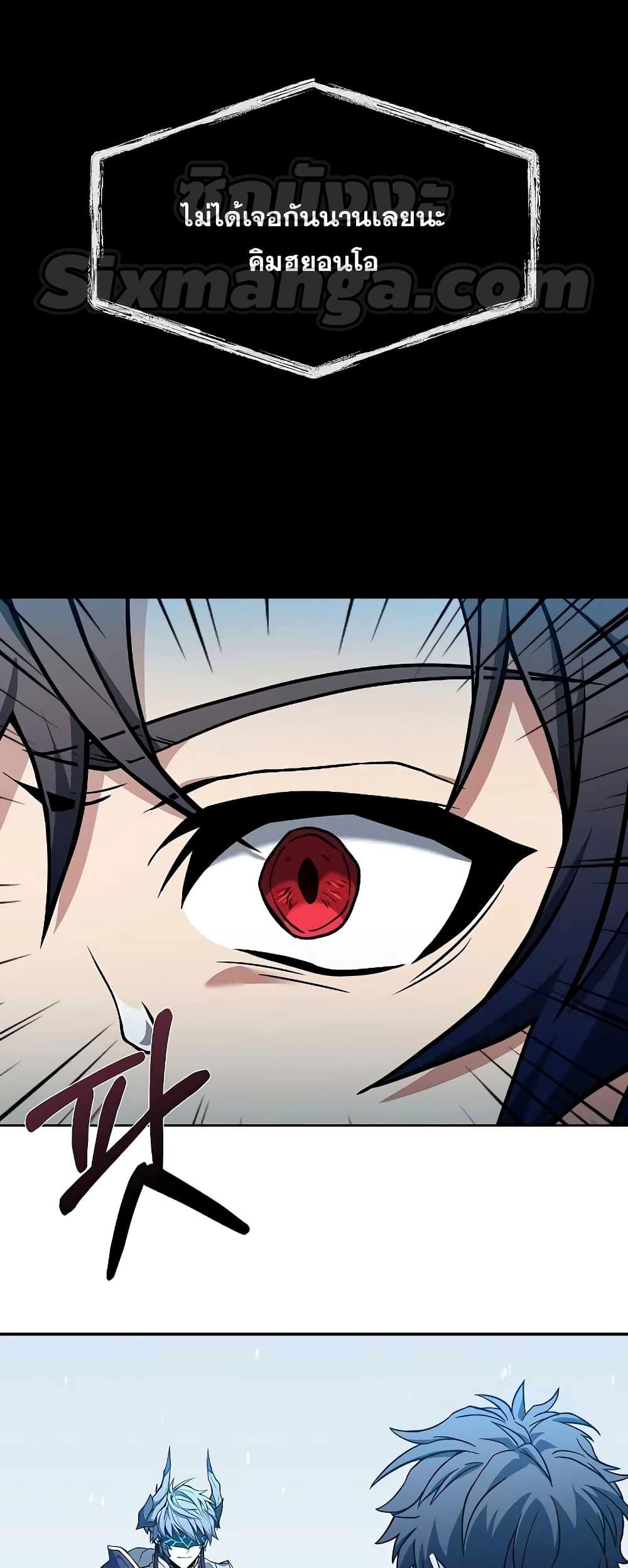 The Constellations Are My Disciples ตอนที่ 8 page 65