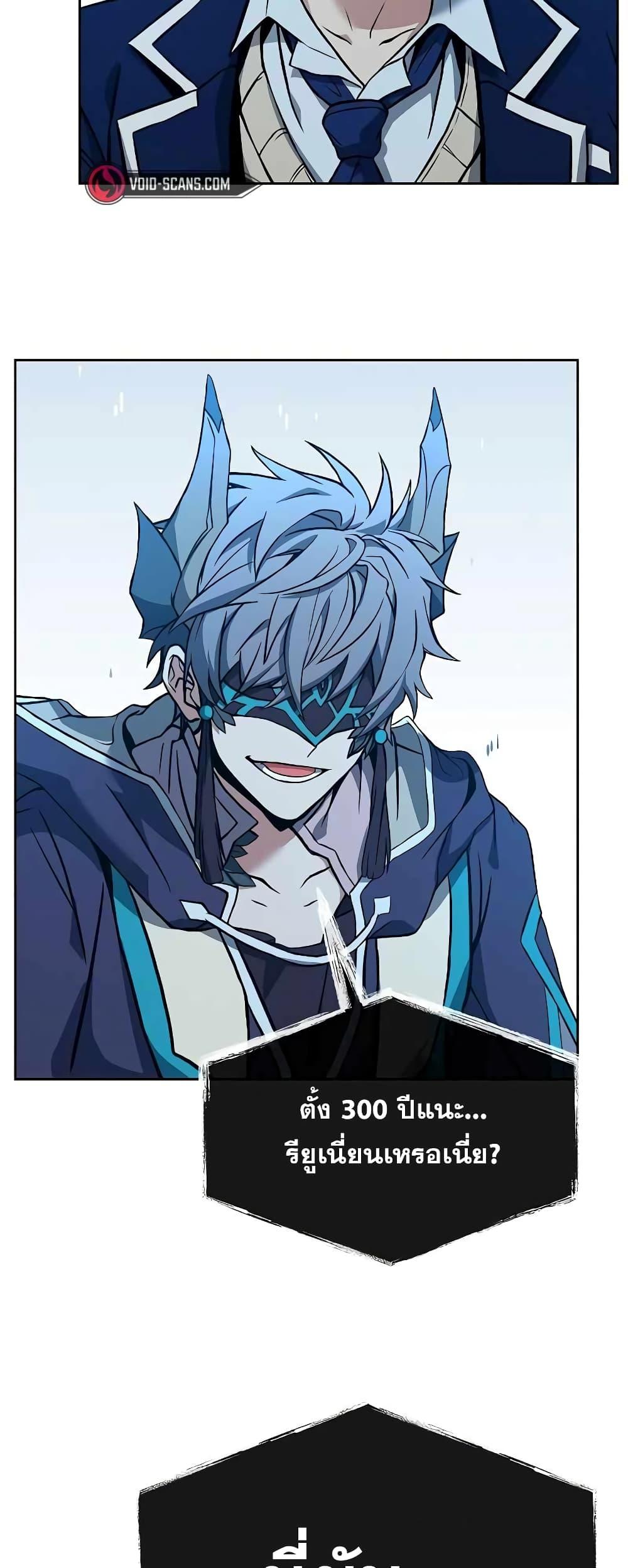 The Constellations Are My Disciples ตอนที่ 8 page 67