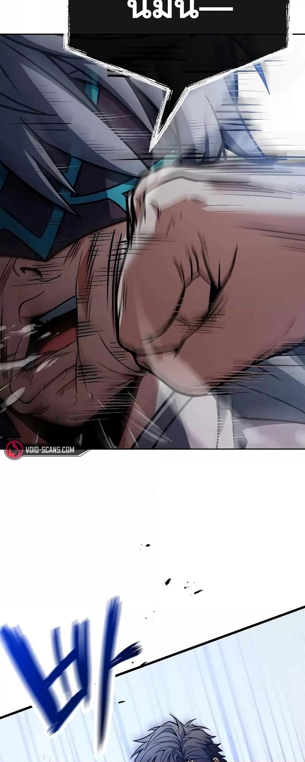 The Constellations Are My Disciples ตอนที่ 8 page 68