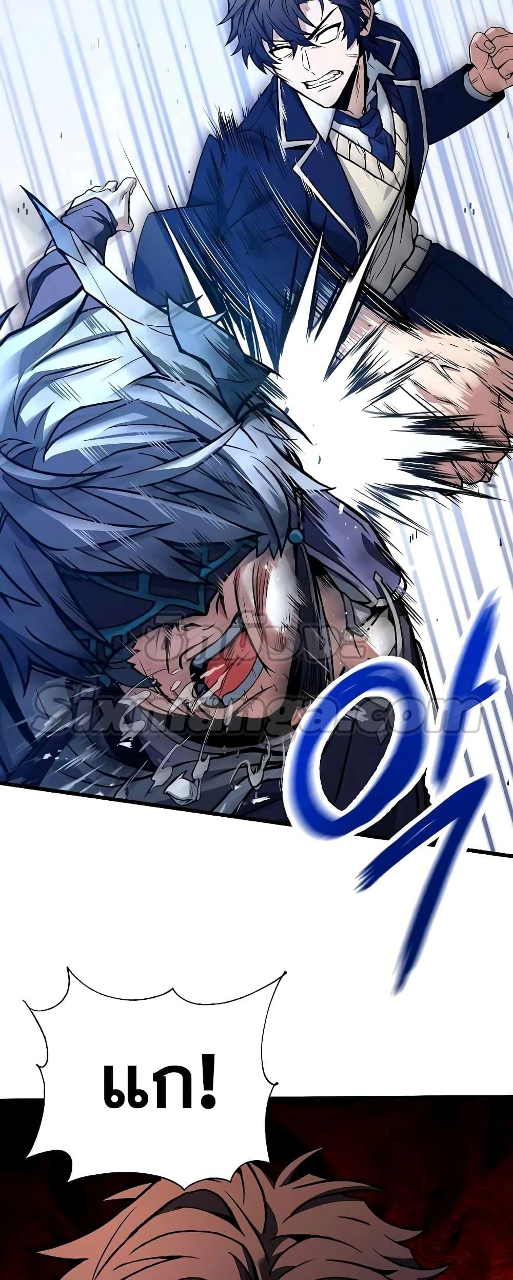 The Constellations Are My Disciples ตอนที่ 8 page 69